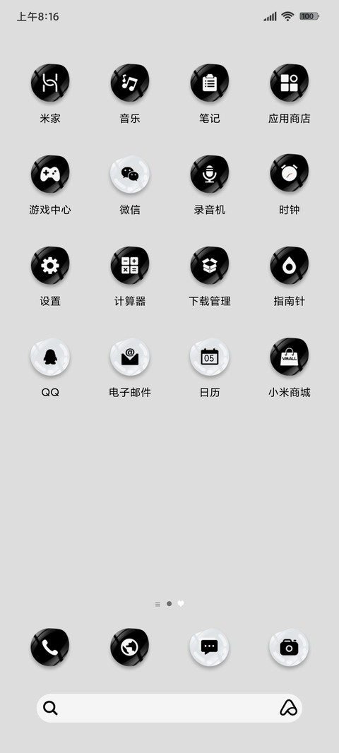 异形新拟态炫酷世界 screenshot