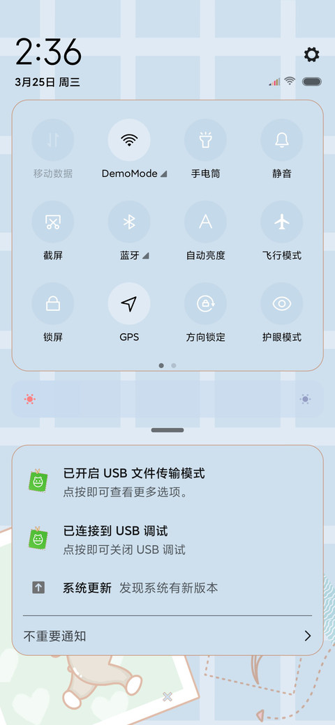 熊憨憨愿你安好 screenshot