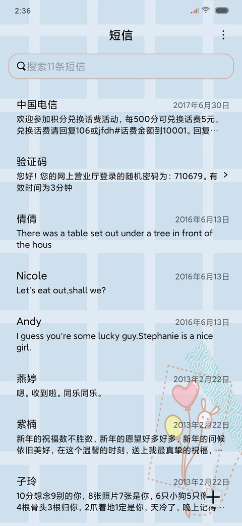 熊憨憨愿你安好 screenshot