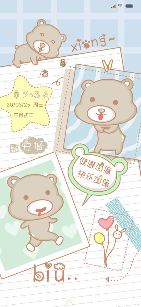 熊憨憨愿你安好 screenshot