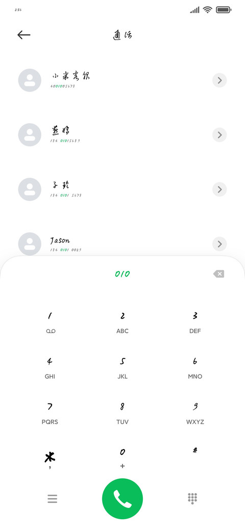 硬笔行草 screenshot