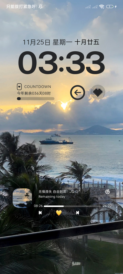 ins壁纸椰岛霞光 screenshot