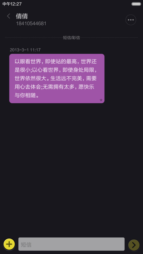 淡影之颜（同步QQ头像+好评返现） screenshot