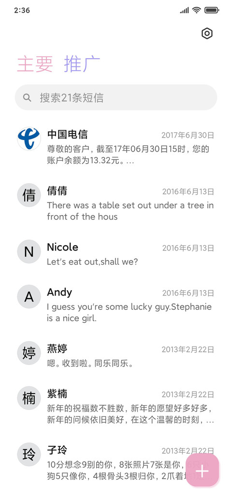 少女猫酱 screenshot