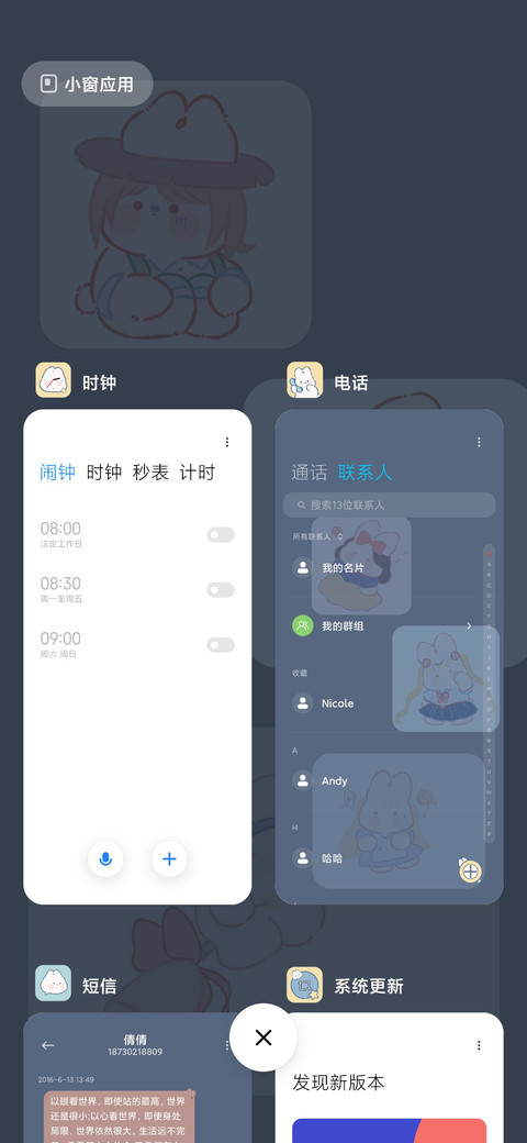 小兔子真心话大冒险 screenshot