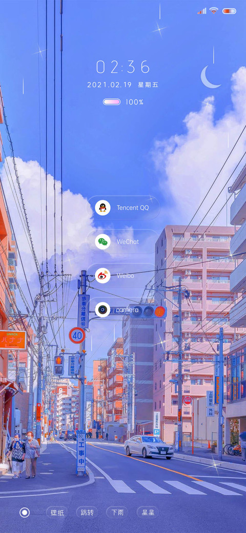 风景悠扬 screenshot