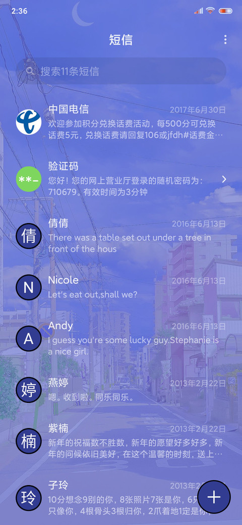 风景悠扬 screenshot