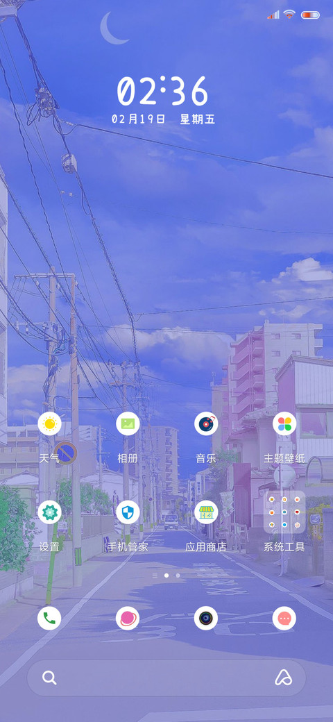 风景悠扬 screenshot