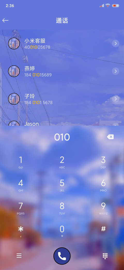 风景悠扬 screenshot