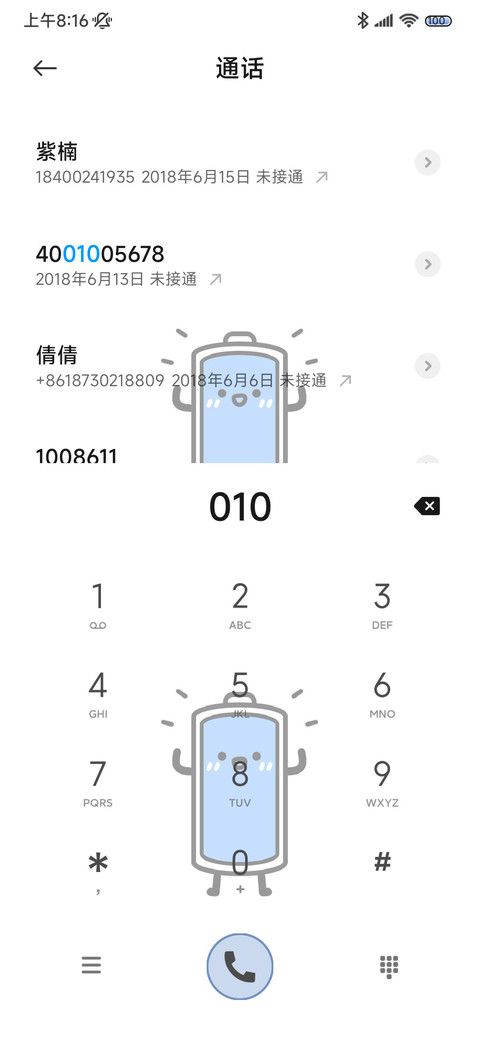 情绪大电池 简约 screenshot