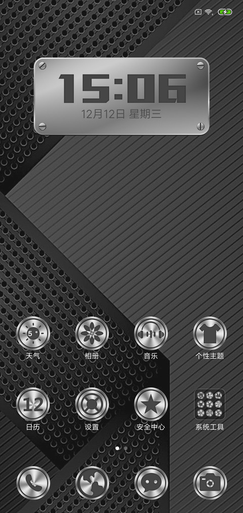 白金 screenshot
