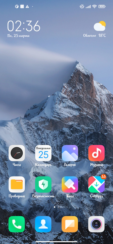 Лайфхак screenshot
