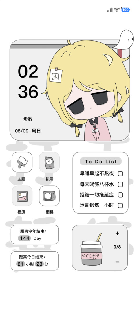 疲惫的小可爱 screenshot