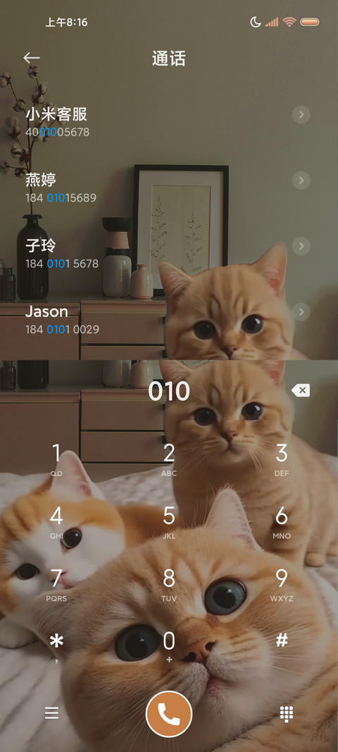 加入喵喵教吧 screenshot