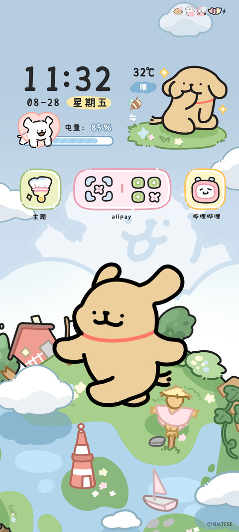 线条小狗等天晴 screenshot