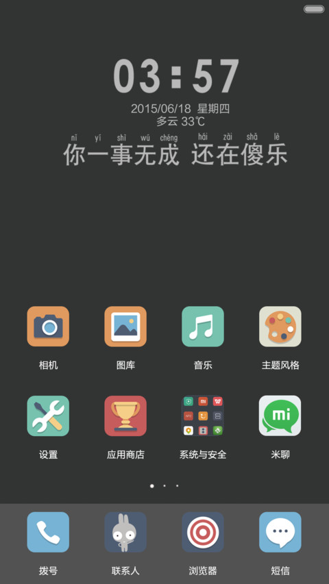 凹凹-傻乐（v5） screenshot