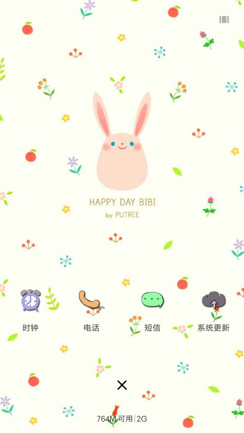 开心兔 screenshot