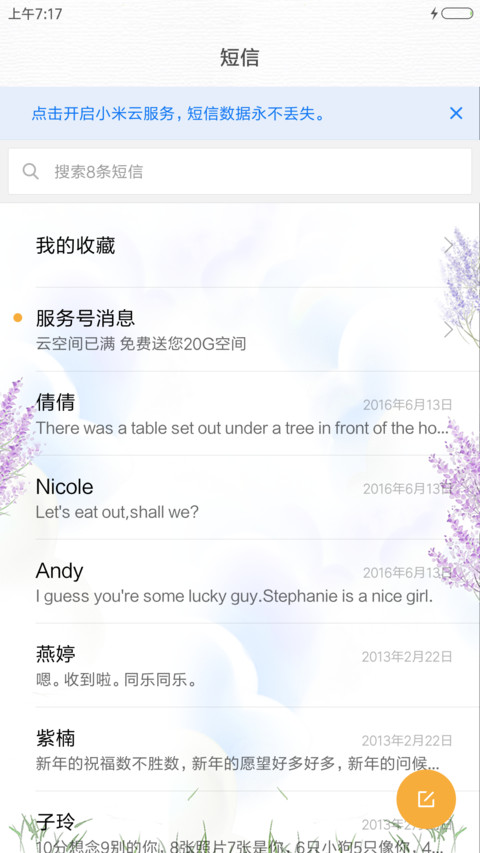 星座白羊座 screenshot