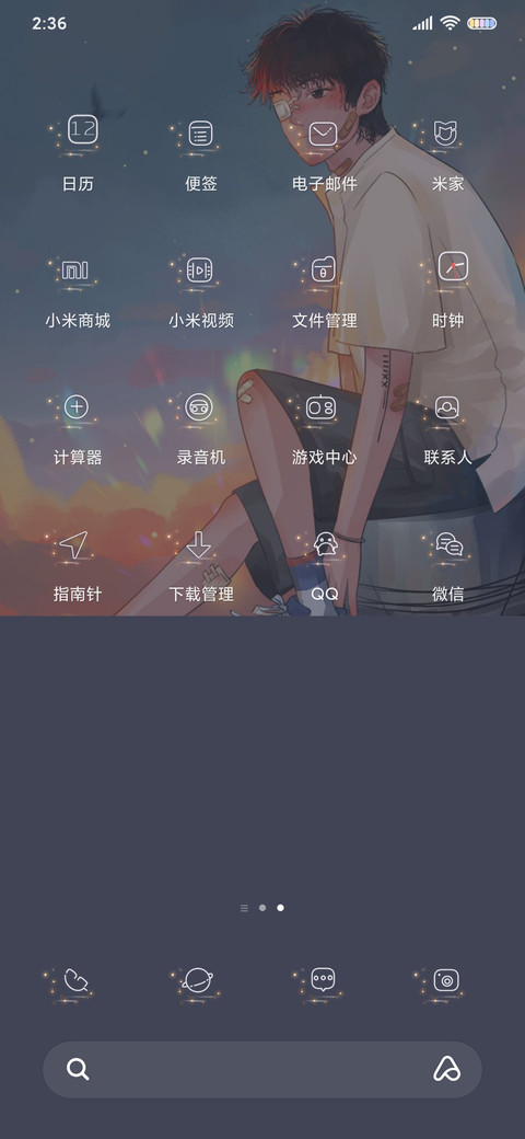 和你看遍每次日落 screenshot