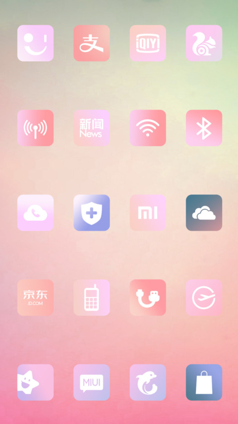 （好评返3元）唯美渐变 screenshot
