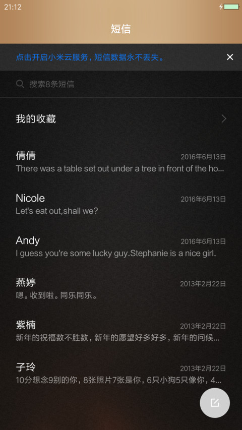 雅馨时代 screenshot