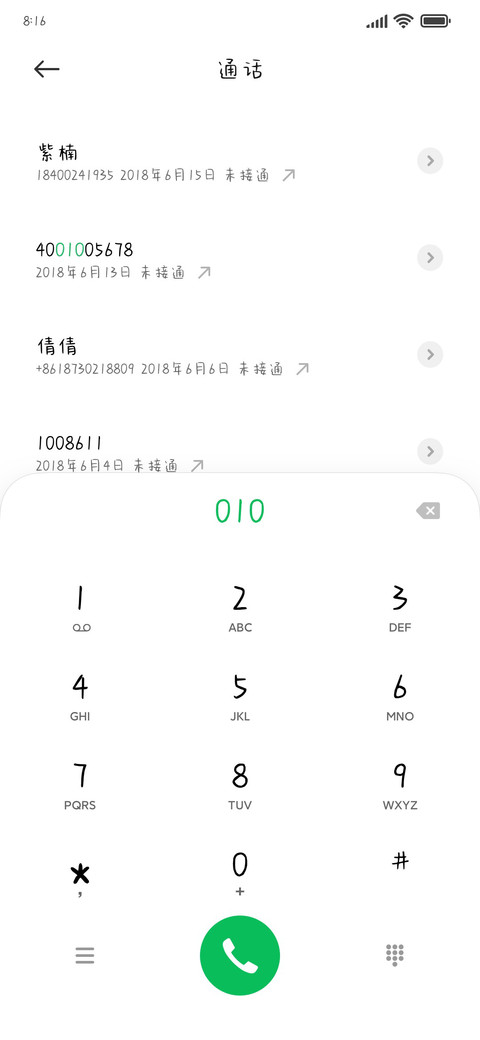 复杂的人物关系 screenshot