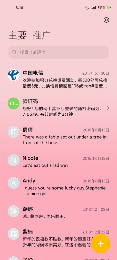 Hug me 拥抱你 screenshot