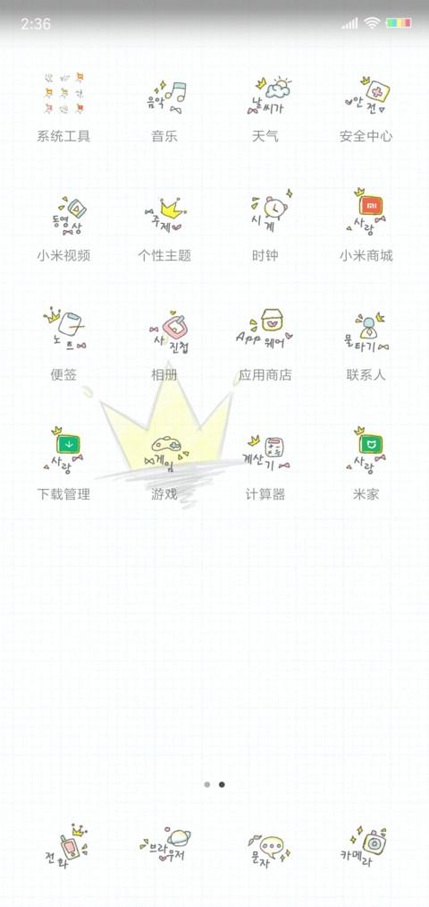 点亮自己照亮别人 screenshot