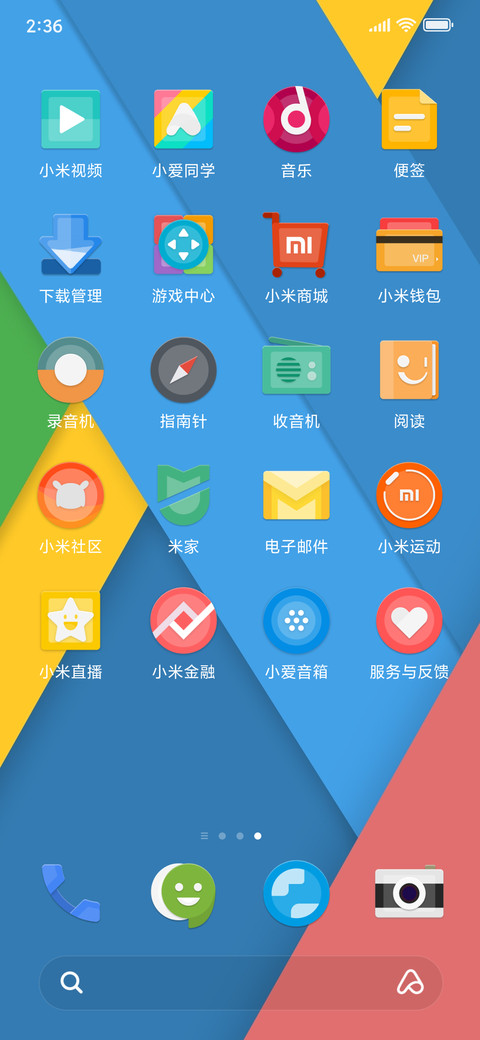 麻豆时光 糯米纸 screenshot