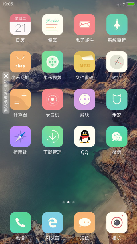 半月湾 screenshot