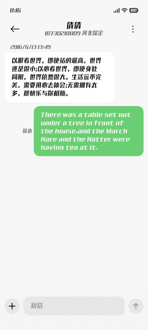 腾祥翰黑简繁 screenshot