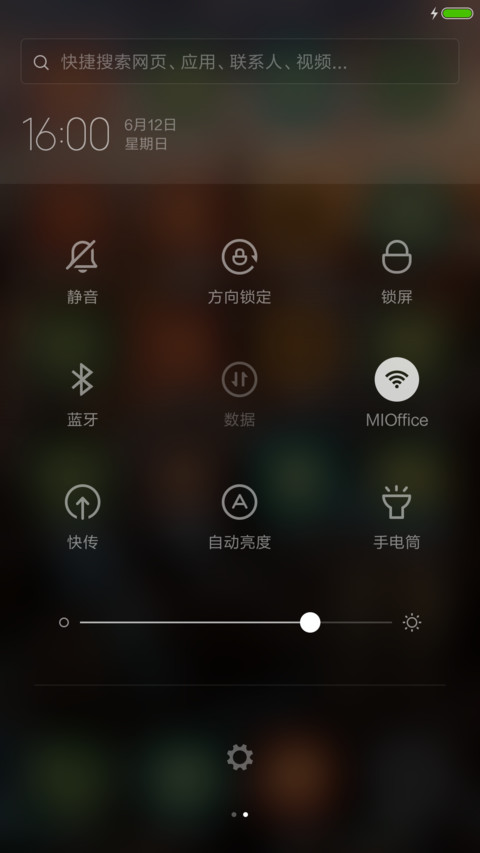  超强锁屏+超多功能 梦想之都（好评返现） screenshot