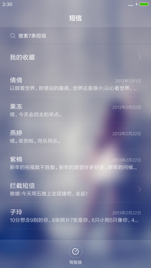 续写青春【下雨特效+3D重力+好评返现】 screenshot