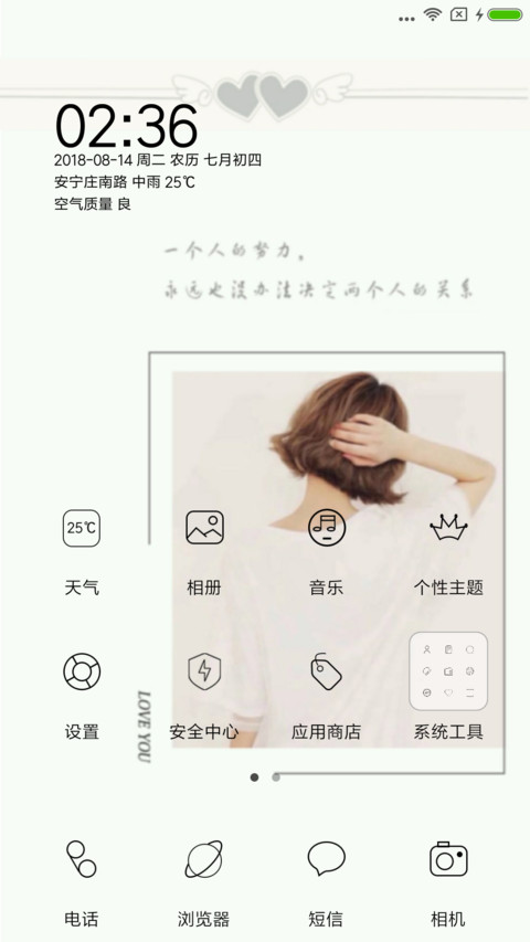 想念 screenshot