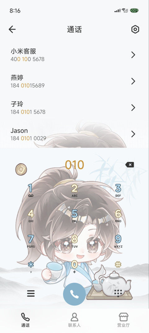 君子不救 岁岁安平 screenshot