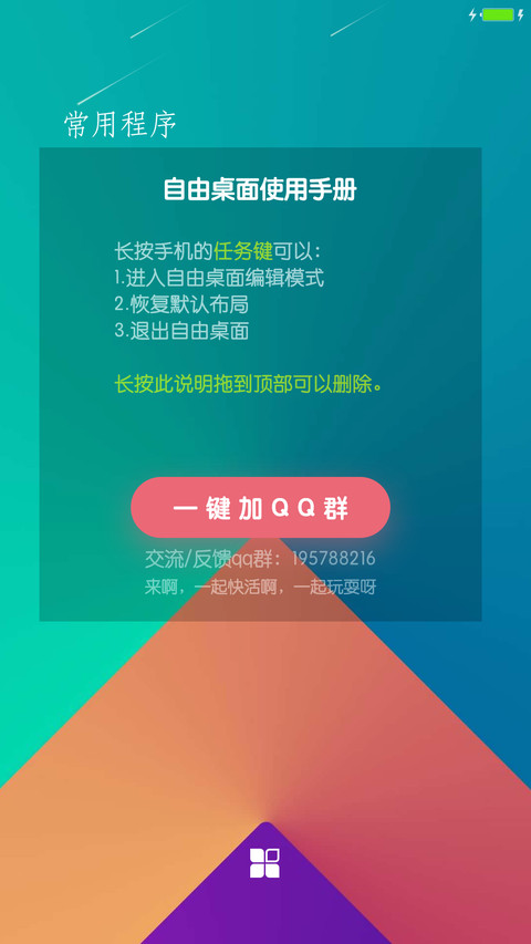 夜空 screenshot