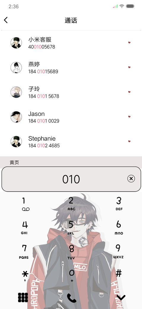 我与世界的不同 screenshot