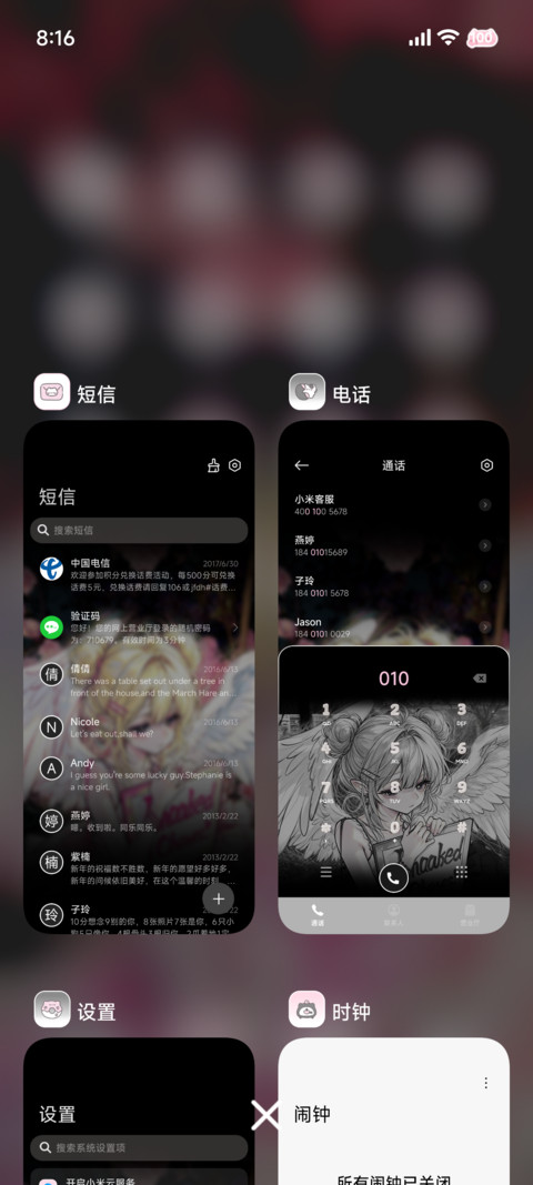 甜酷Girl天使 screenshot