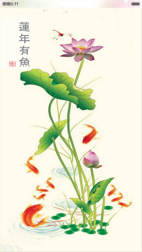 红鲤戏青荷（下雨动态+全图标） screenshot