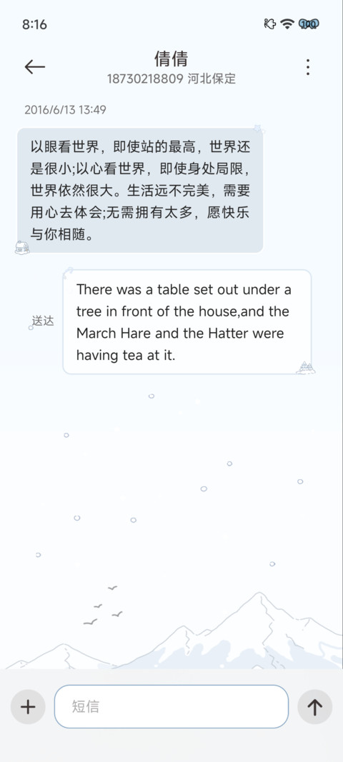 大约在冬季 昼夜 screenshot