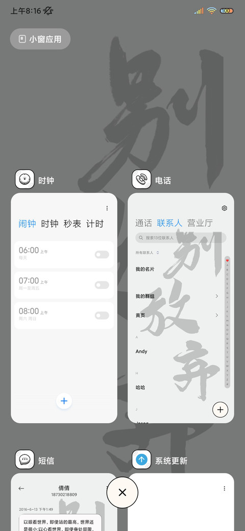 多图励志文字 screenshot