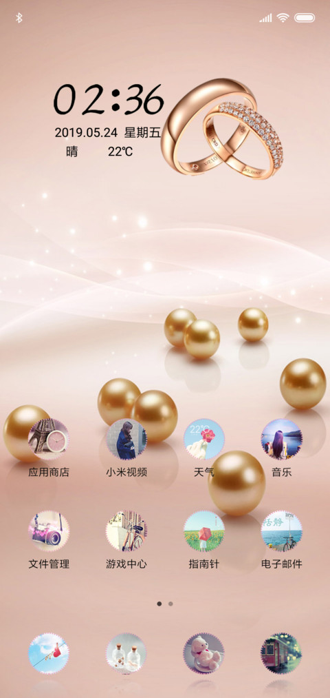 给最爱的人 screenshot