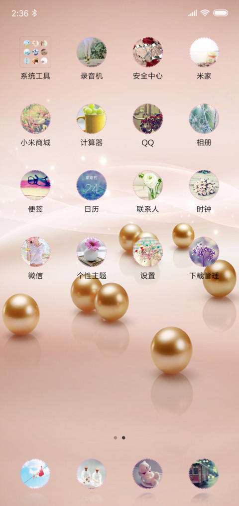 给最爱的人 screenshot