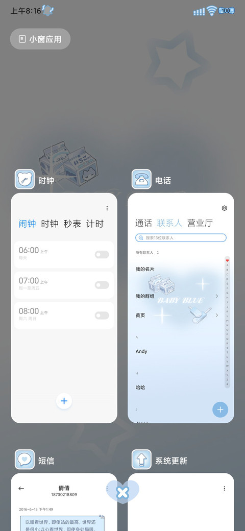 日系水色少女双壁纸 screenshot