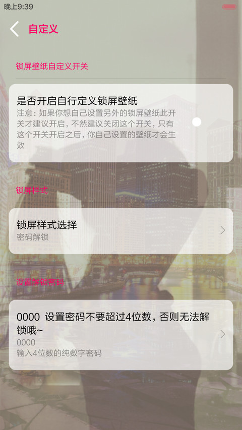 不乱于心，不困于情。（多锁屏+自由桌面+音乐界面） screenshot