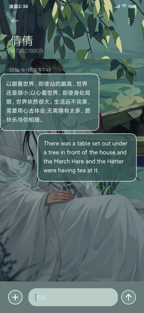 魔道祖师动画 泛舟 screenshot