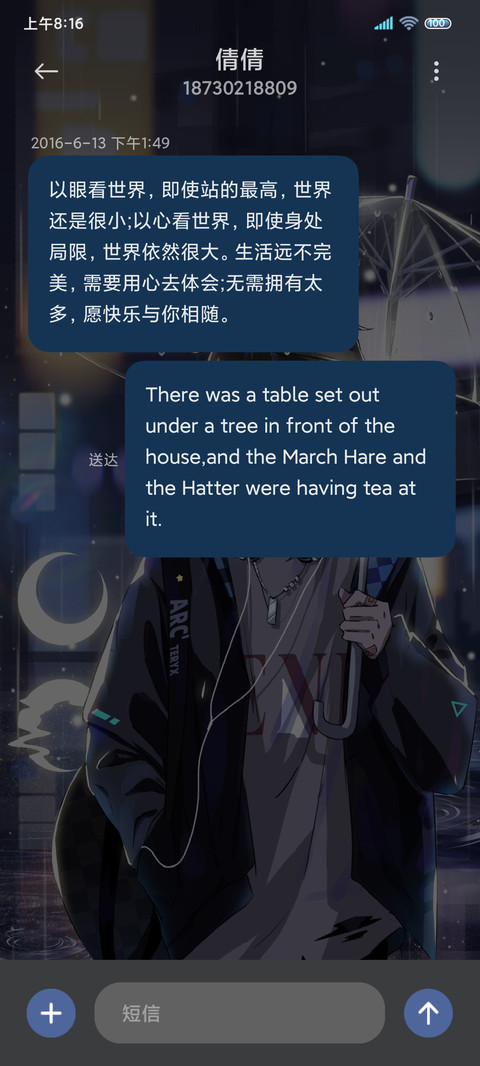 夜幕之下 星光少年 screenshot