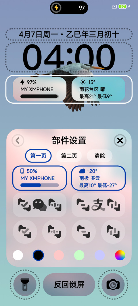景深云彩 screenshot
