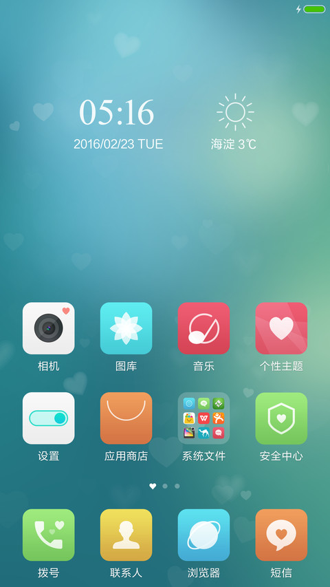 一箭钟情【双击爱心换照片&男版锁屏】 screenshot