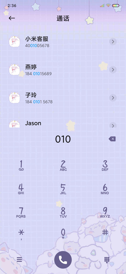 软咩咩娃娃机 screenshot